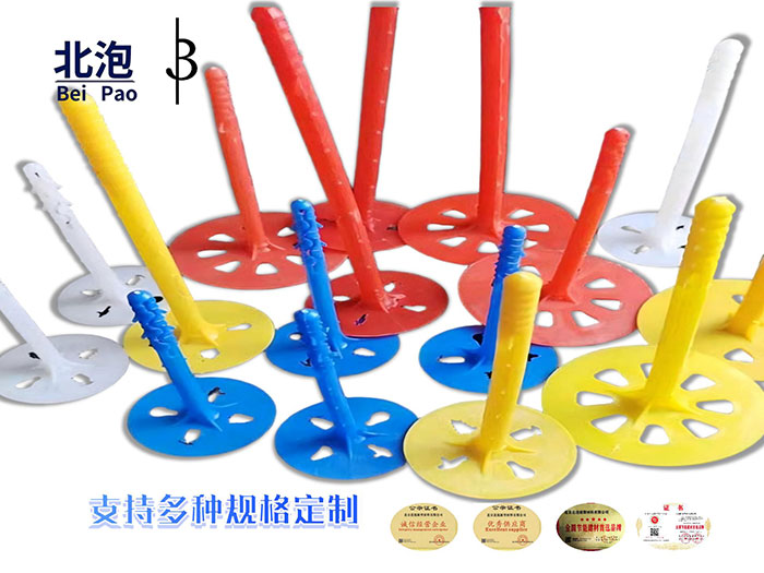 外墻保溫錨固件保溫釘